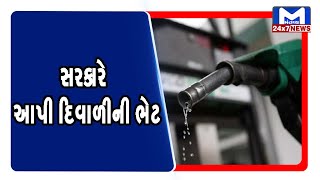 રાજ્યમાં પેટ્રોલ ડીઝલના ભાવ ઘટતા લોકોમાં રાહતનો શ્વાસ । MantavyaNews