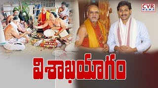 విశాఖ శ్రీ శారదా పీఠం లో సీఎం | CM Jagan Participated In Sri Sarada Peetham Anniversary Celebration