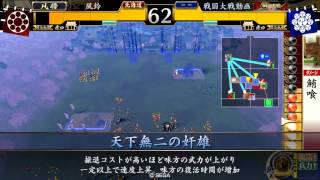 【戦国大戦】ヤング尼子と逆計秘剣の共謀３【征９国】