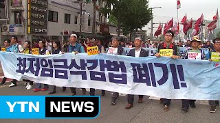 학교비정규직 노조 내일 파업...막판 협상 결렬 / YTN