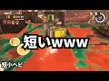 【衝撃】街中でクラゲとタコの戦い始まるwww【スプラトゥーン３】【スプラ３】面白い動画集part168