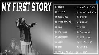 【広告なし】My First Story  ミックスリスト 2022 - My First Story 歌 2022 - My First Story  メドレー 2022 3