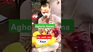 Mahila Naga Sadhu Aghori Amma #trending #new #shorts #kumarvlogs1433 #viralvideo