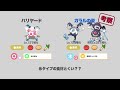 【ポケモンスリープ 考察】今後実装するかもしれないリージョンフォームポケモンについて考えてみた