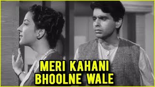 Meri Kahani Bhoolne Wale | Deedar Songs | Mohammed Rafi | Ashok Kumar | Nargis | Dilip Kumar