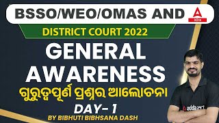 OMAS, BSSO, OSSC CGL, District Court, WEO 2022 | General Awareness | Day #1