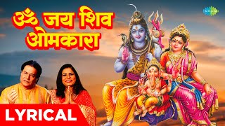 ॐ जय शिव ओमकारा |  Om Jai Shiv Omkara | Anup Jalota | Sadhana Sargam | Shiv Bhajan