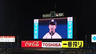 高津監督 雄平選手 挨拶 2021/11/1 引退セレモニー