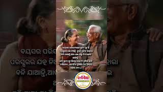 anuchinta in odia|odia quotes! Age... #shorts #short #anuchinta #nitibani #odia #viral