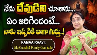 Ramaa Raavi : Does GOD EXIST OR NOT || మీరు దేవుడిని చూశారా..? || SumanTv Women