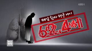 폐암 환자 분석해보니…“평균 40년 담배 하루 1갑”