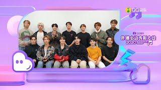 【年度亚洲先锋偶像团体】SEVENTEEN | QQ音乐扑通心动表彰大会 Boom Boom Award 2020 | 腾讯音乐TME | 2020音乐流行