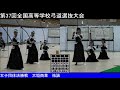 2018全国高校弓道選抜大会　団体決勝Ｔ決勝　男女