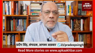 मोदी से क्यों नफ़रत करता है मीडिया और बुद्धिजीवियों का एक वर्ग । 13 August I Apka Akhbar