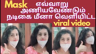 ஆள் காட்டி | wear Mask | mask up actor Meena | top tamil news | online tamil news