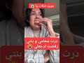 بكاء كارولين بنتي جوريد شكات بيا في المحكمة بعدما تعبت عليها درتلها كلش غاضتني عمري