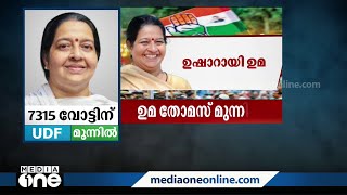 'അത്യുന്നതങ്ങളിൽ പി.ടി തോമസിന് സമാധാനം, ഭൂമിയിൽ ഉമാ തോമസിന് വിജയം'