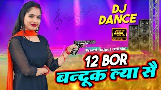 12 Bor || Hariyanvi Song || Dance Cover By Preeti Rajput