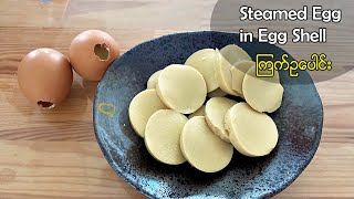 Steamed Egg in Egg Shell - ကြက်ဥပေါင်း