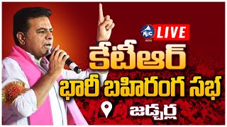 KTR LIVE: కేటీఆర్ భారీ బహిరంగ సభ | Minister KTR Public Meeting LIVE | Jadcherla | Mic TV News Live