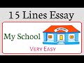 15 lines on my school ||My school essay in English||my school essay 15 lines