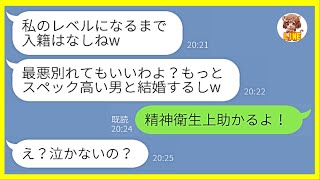 【LINE】俺を無能社員と見下す自称エリート婚約者「パパに頼めばあんたはクビよw」→上から目線で勝ち誇る勘違い女に衝撃の事実を伝えた結果…w