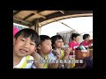 2020台南青年會幼兒園畢業影片