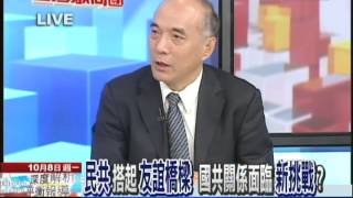 10/08台灣顧問團part3　民共搭起友誼橋梁　國共關係面臨新挑戰？