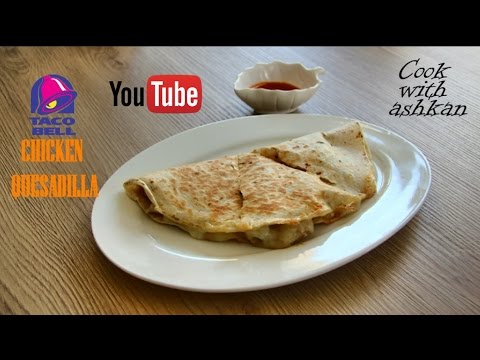 Taco bell Chicken Quesadilla secret recipe | cook with ashkan Taco bell Chicken Quesadilla secret recipe | cook with ashkan