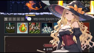 [1월 신작 모바일게임] 도트 픽셀 그래픽 판타지 무한 성장 RPG '대미궁의 마녀 : 방치형 RPG' 플레이. 국산 미궁 탐험 세로화면 2D 방치형 횡스크롤 RPG 게임