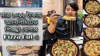 Pizza hut এ মাত্র ১০৯৯ টাকায় আনলিমিটেড পিজ্জ্বা খেয়ে কি টাকা উসুল হলো?