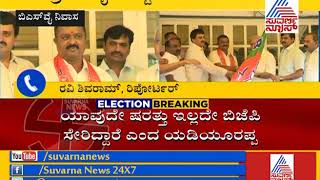 ramanagara by poll chandrasekar join bjp