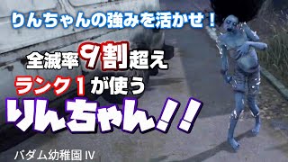 【解説実況】ランク１りんちゃん解説、足跡なき索敵＃４７【山岡凛】