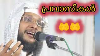 എത്ര സത്യമാണല്ലേ ഉസ്താദ് പറയുന്നത് #noushadbaqavispeechs