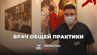 Врач общей практики — Арон Османович | Что дальше: прямой эфир