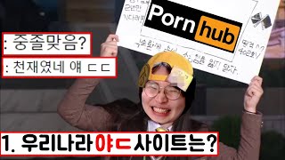 무식하다고 놀리는 시청자 역관광 시켜주기ㅋㅋㅋ