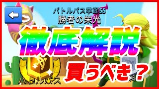 【アーチャー伝説】バトルパスは買うべき？徹底解説！！【archero】