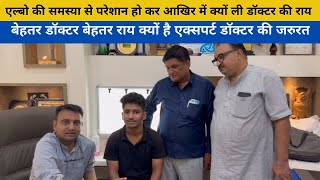 कोहनी की समस्या में हर बार जरुरी नहीं ऑपरेशन ही हो जानिए कैसे समस्या का हल हुआ पेशेंट की