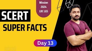 SCERT SUPER FACTS || Mission LDC \u0026 LGS 2024 || Combine study || Day 13