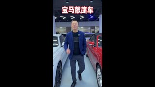 什么时候买敞篷车便宜，大家知道吗？ #感谢快手我要上热门汽车 #二手车 #二手车交易 ##汽车知识 #汽车好物 #汽车评测