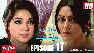 Mazung De Meena Sheena | Episode 17 | TV One Drama