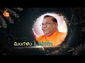 mangalam మంగళం ఆచార్య దేవా lyrical song 92 mukkoti ekadasi uttarayanam sankranti spl song