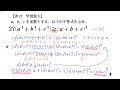 ＃389　2013学習院大　不等式の証明　シュワルツの不等式の練習【数検1級 準1級 中学数学 高校数学 数学教育】jjmo jmo imo math olympiad problems