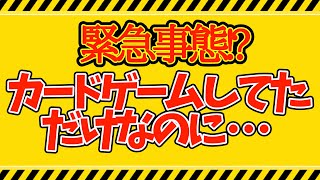 ｢🐬･🍇｣【撮影中断】ガチの緊急事態が起きました[テストプレイなんてしてないよ]