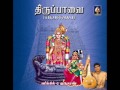 andrivvulagam tiruppavai by sikkil c gurucharan