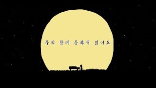 [우리함께동화책읽어요]03. 비가 그치면...