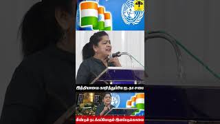 Sundaravalli Speech | இந்தியாவில் நடக்கப்போகும் மிகப்பெரிய இனப்படுகொலை #india #unitednations