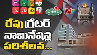GHMC Elections 2020 : Officials To Inspect Greater Nominations Tomorrow || NTV