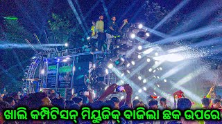 ଖାଲି କମ୍ପିଟିସନ୍ ମିୟୁଜିକ୍ ବାଜିଲା ଛକ ଉପରେ Dj Green Bess King Power Of Angul Heavy Bess