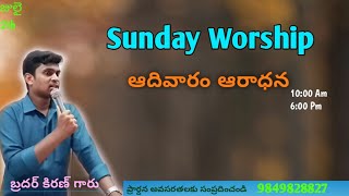 స్థలమియ్యుడి live for god chintapalli బ్రదర్ కిరణ్ గారు